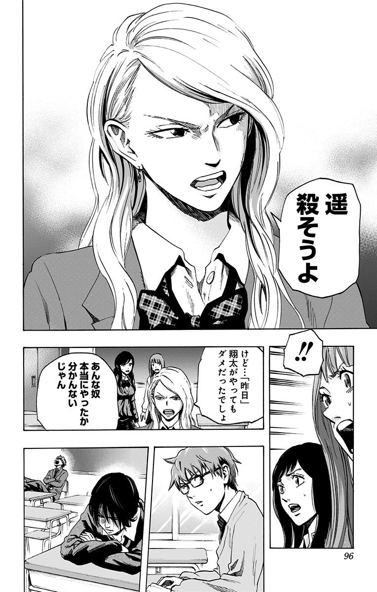KARADA SAGASHI - raw - Chapter 12 - https://jpdd.ccdd.to/JPDD/karadasagashi/113432/ons4h125fiy.jpg