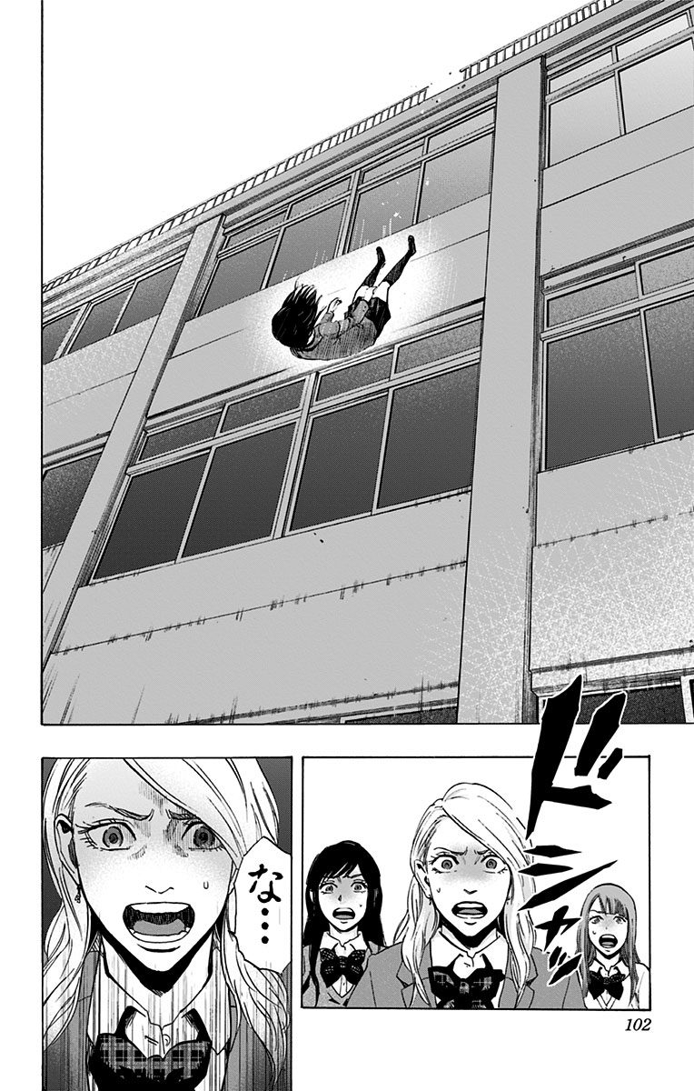 KARADA SAGASHI - raw - Chapter 12 - https://jpdd.ccdd.to/JPDD/karadasagashi/113432/sde1bk002wj.jpg