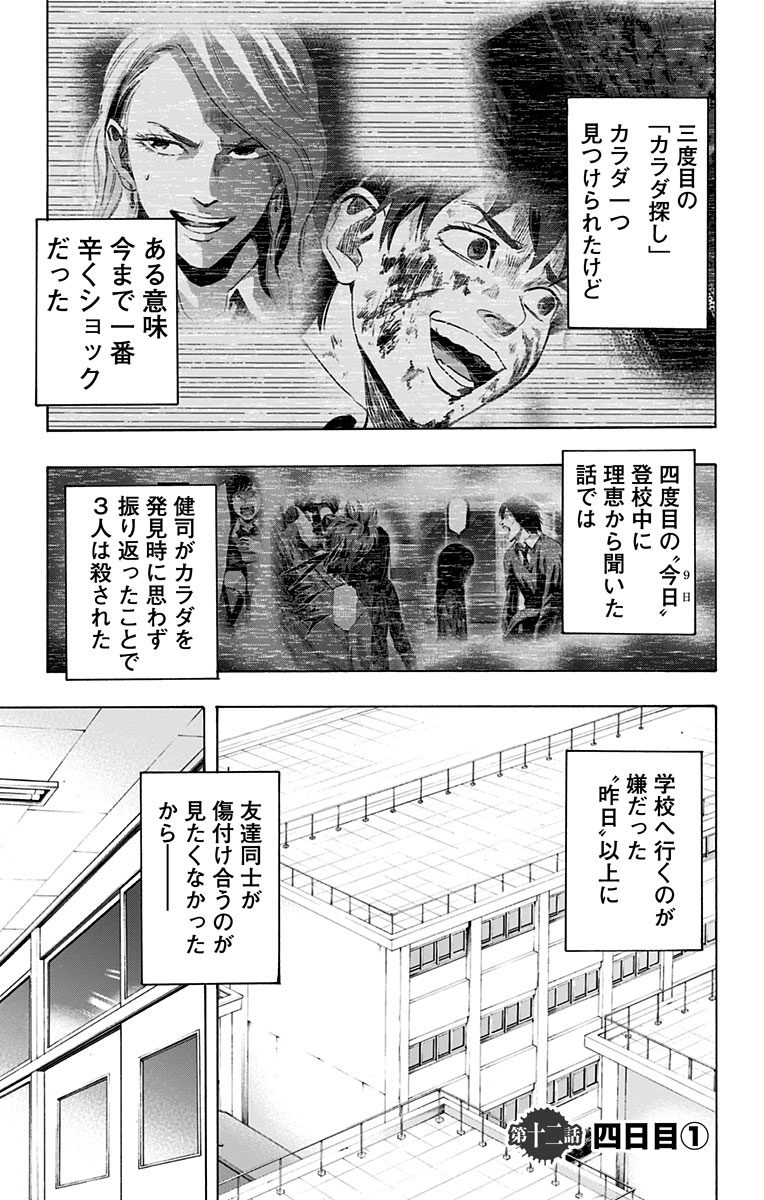 KARADA SAGASHI - raw - Chapter 12 - https://jpdd.ccdd.to/JPDD/karadasagashi/113432/sytwlbphyly.jpg