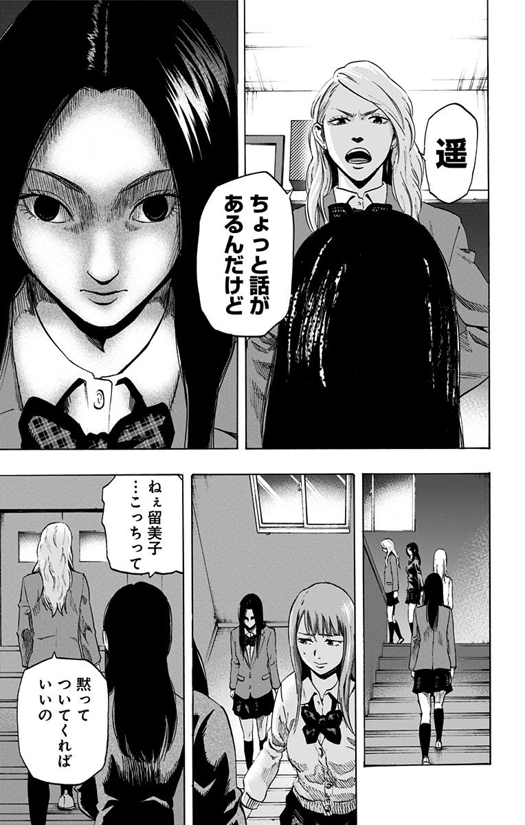 KARADA SAGASHI - raw - Chapter 12 - https://jpdd.ccdd.to/JPDD/karadasagashi/113432/t2ejwetnfbp.jpg