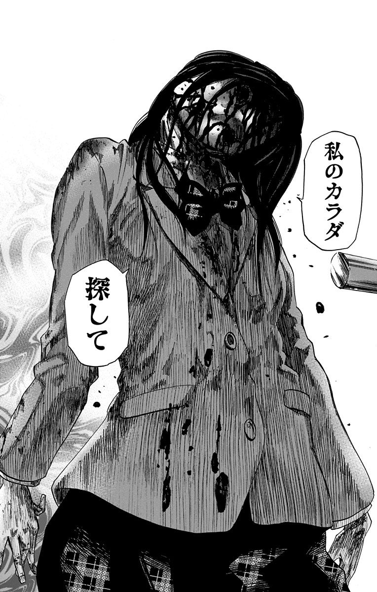 KARADA SAGASHI - raw - Chapter 12 - https://jpdd.ccdd.to/JPDD/karadasagashi/113432/x3tjpsaq1dc.jpg