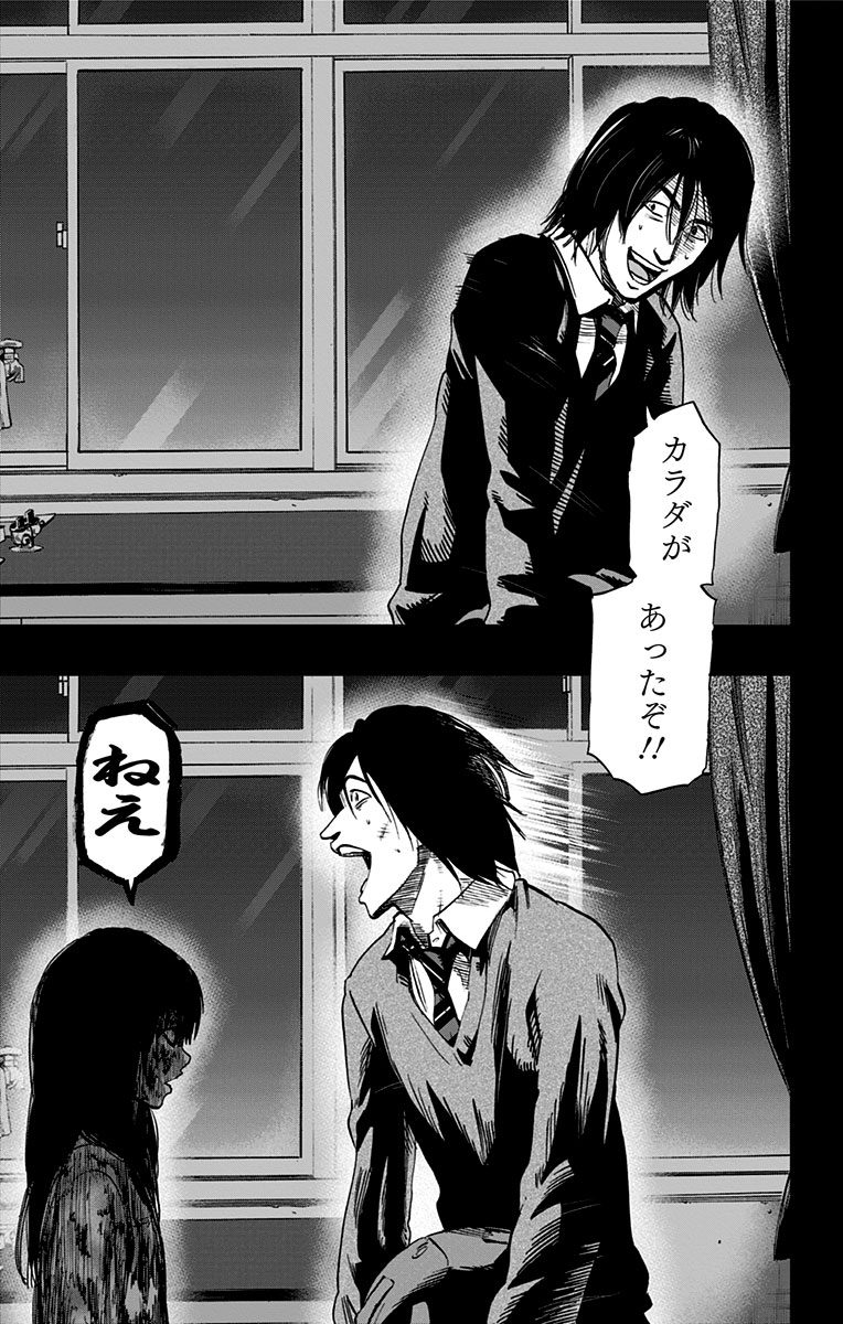 KARADA SAGASHI - raw - Chapter 11 - https://jpdd.ccdd.to/JPDD/karadasagashi/113433/a1zto3n4k0h.jpg