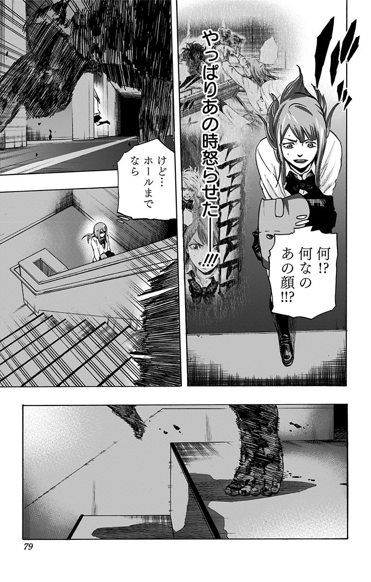 KARADA SAGASHI - raw - Chapter 11 - https://jpdd.ccdd.to/JPDD/karadasagashi/113433/dvsboz21ctt.jpg