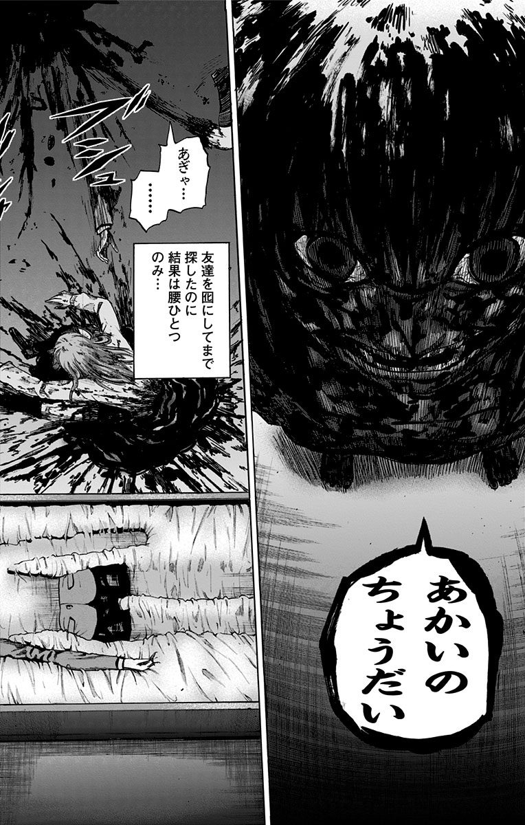 KARADA SAGASHI - raw - Chapter 11 - https://jpdd.ccdd.to/JPDD/karadasagashi/113433/fepwh15b1lp.jpg