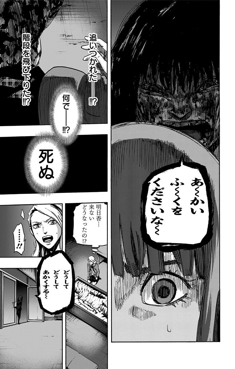 KARADA SAGASHI - raw - Chapter 11 - https://jpdd.ccdd.to/JPDD/karadasagashi/113433/hcusasusstg.jpg