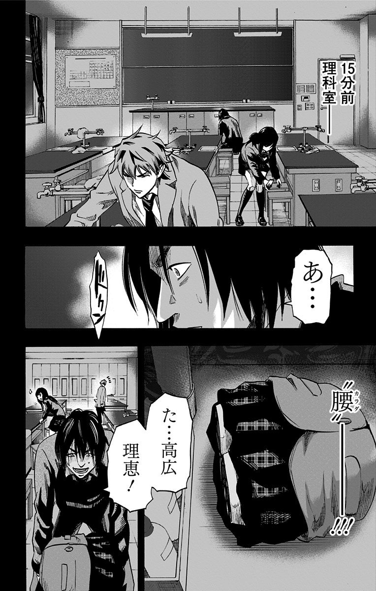 KARADA SAGASHI - raw - Chapter 11 - https://jpdd.ccdd.to/JPDD/karadasagashi/113433/hgokx0vi0sk.jpg