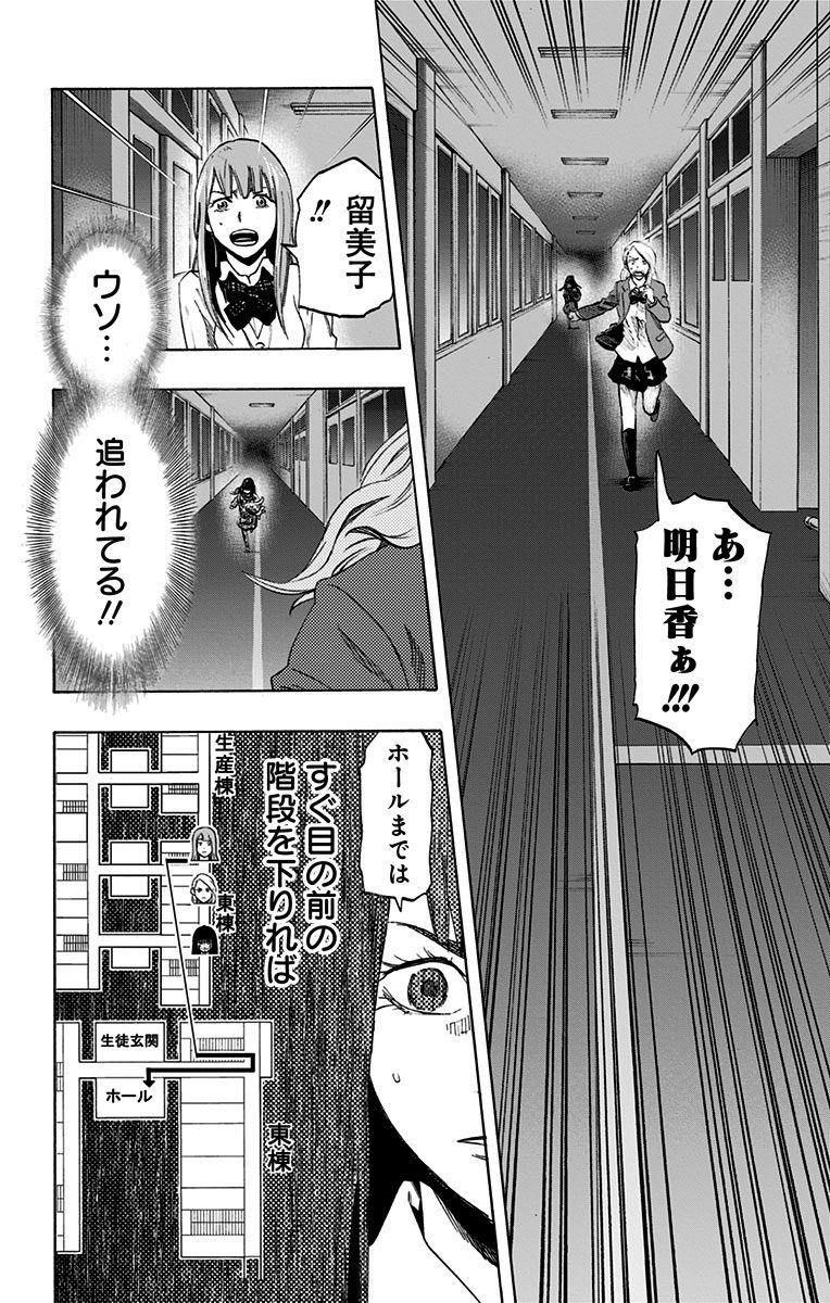 KARADA SAGASHI - raw - Chapter 11 - https://jpdd.ccdd.to/JPDD/karadasagashi/113433/icdp2f5ph4x.jpg