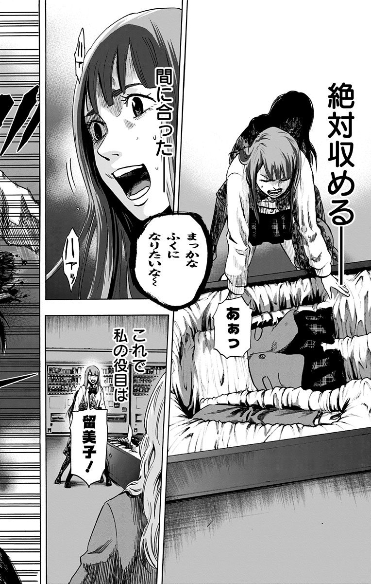 KARADA SAGASHI - raw - Chapter 11 - https://jpdd.ccdd.to/JPDD/karadasagashi/113433/ii3cw3hjv1k.jpg