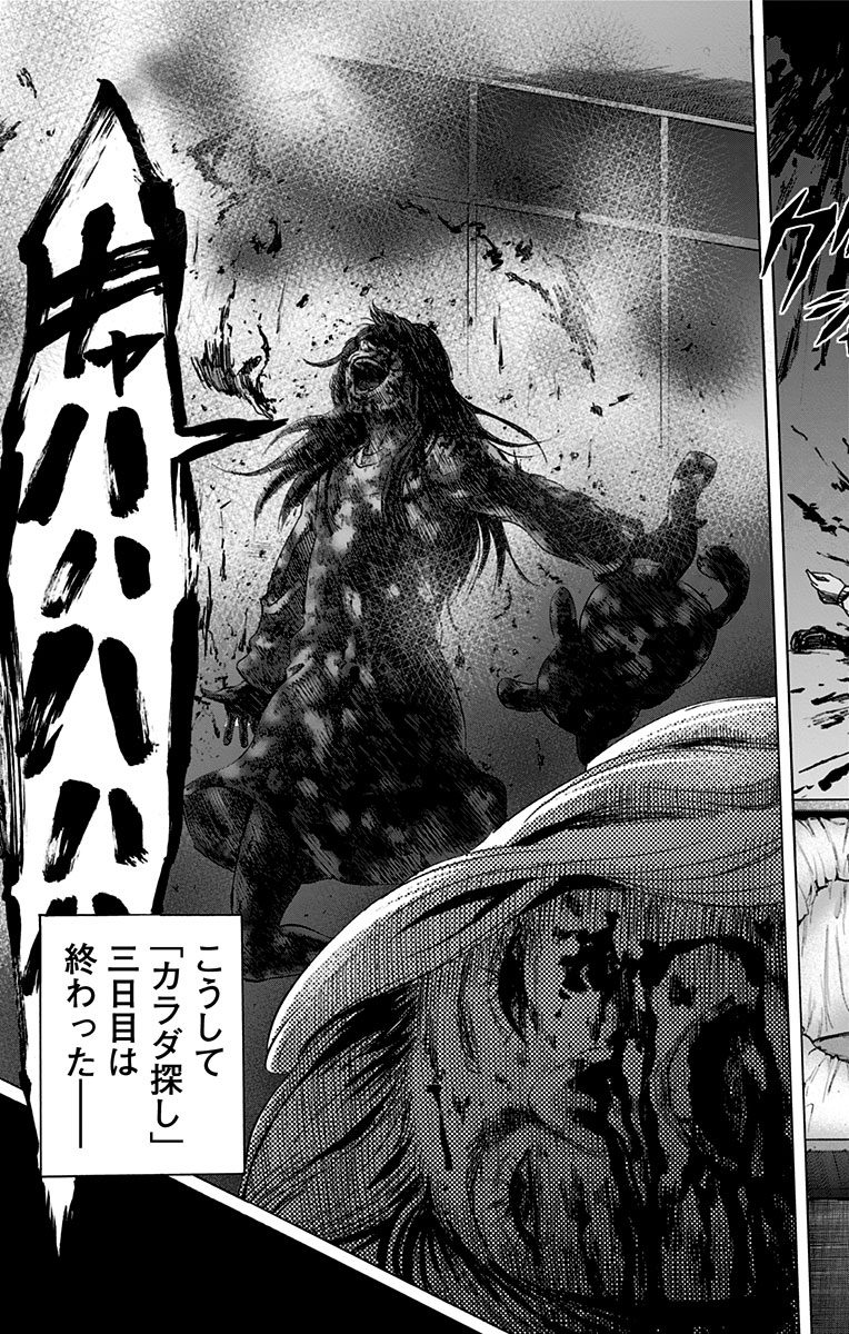 KARADA SAGASHI - raw - Chapter 11 - https://jpdd.ccdd.to/JPDD/karadasagashi/113433/jh1ajns3pv3.jpg