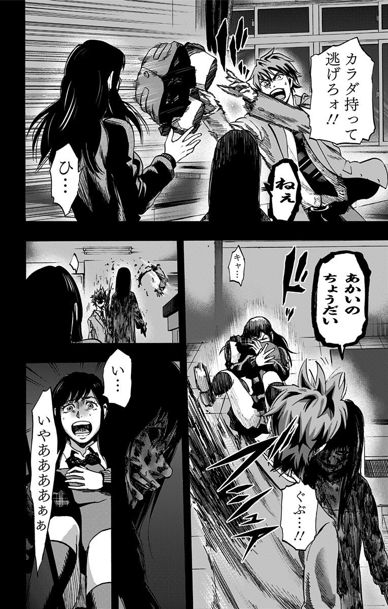 KARADA SAGASHI - raw - Chapter 11 - https://jpdd.ccdd.to/JPDD/karadasagashi/113433/m1dqckzciat.jpg