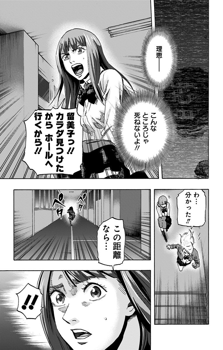 KARADA SAGASHI - raw - Chapter 11 - https://jpdd.ccdd.to/JPDD/karadasagashi/113433/qzz0qubgnaa.jpg