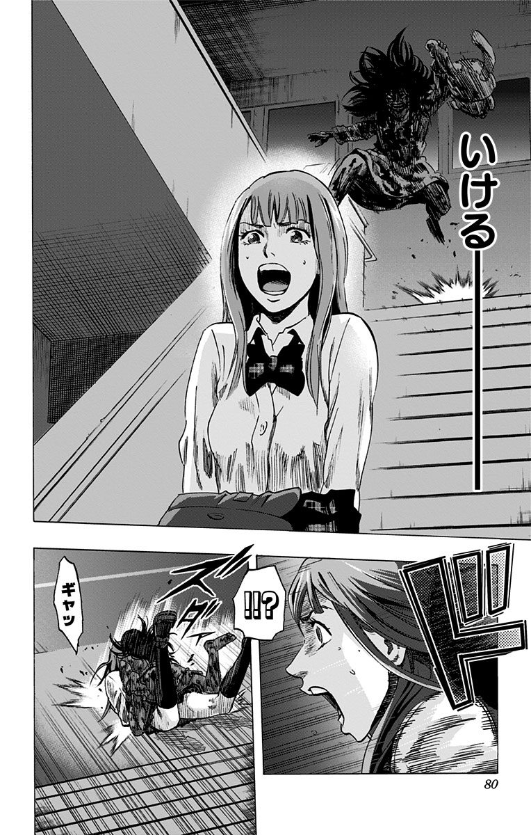 KARADA SAGASHI - raw - Chapter 11 - https://jpdd.ccdd.to/JPDD/karadasagashi/113433/runpr2ml53o.jpg