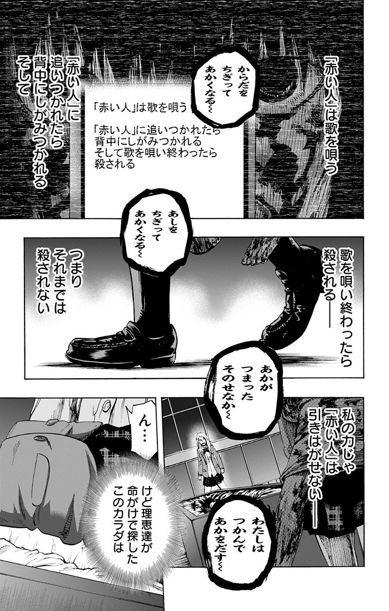 KARADA SAGASHI - raw - Chapter 11 - https://jpdd.ccdd.to/JPDD/karadasagashi/113433/weoeuljwhsv.jpg