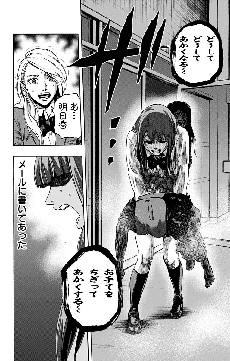 KARADA SAGASHI - raw - Chapter 11 - https://jpdd.ccdd.to/JPDD/karadasagashi/113433/xq3hgmjkr3q.jpg