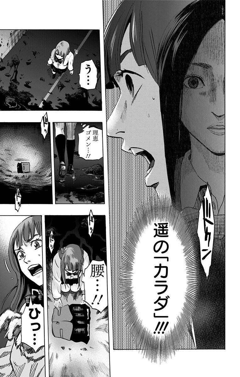 KARADA SAGASHI - raw - Chapter 10 - https://jpdd.ccdd.to/JPDD/karadasagashi/113434/0ox320tpnn5.jpg