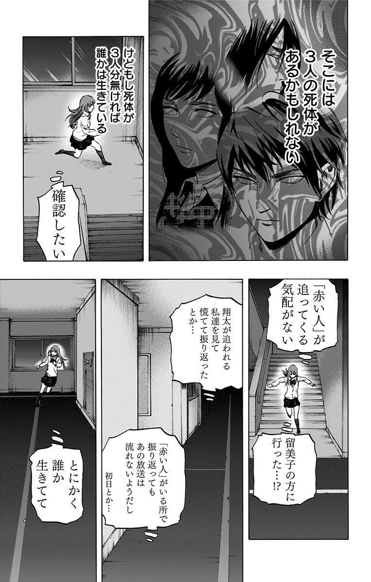 KARADA SAGASHI - raw - Chapter 10 - https://jpdd.ccdd.to/JPDD/karadasagashi/113434/0s3hec5h2se.jpg
