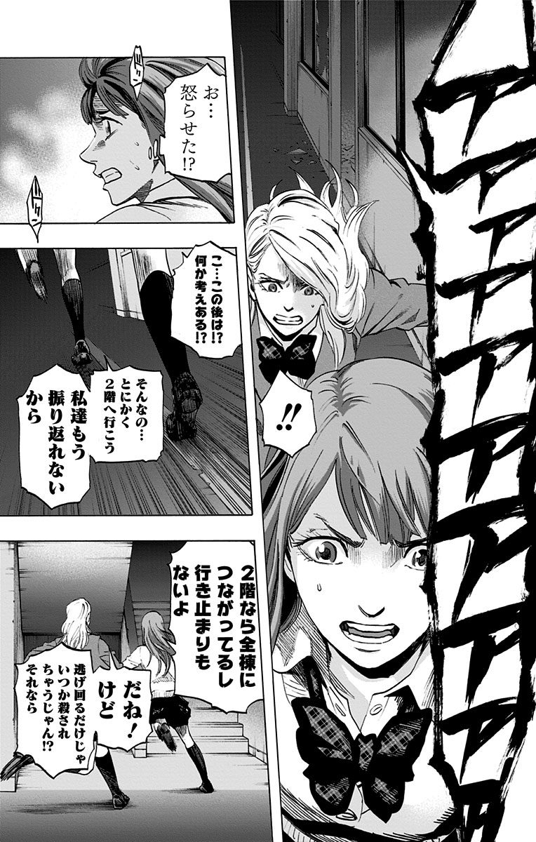 KARADA SAGASHI - raw - Chapter 10 - https://jpdd.ccdd.to/JPDD/karadasagashi/113434/ev1115kkktp.jpg