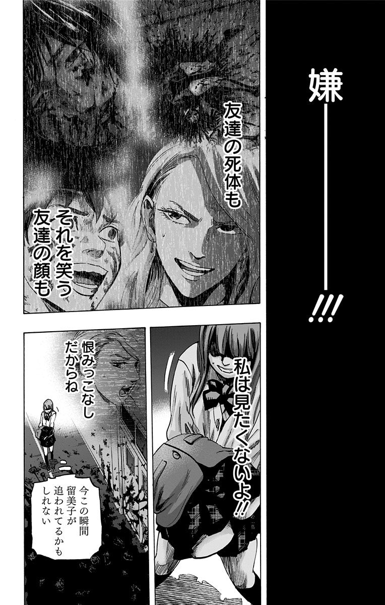 KARADA SAGASHI - raw - Chapter 10 - https://jpdd.ccdd.to/JPDD/karadasagashi/113434/k51epjakfbs.jpg