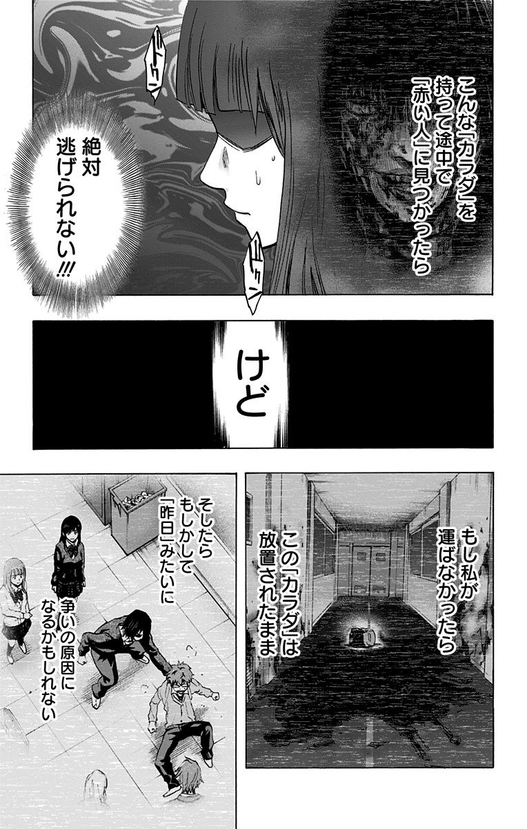 KARADA SAGASHI - raw - Chapter 10 - https://jpdd.ccdd.to/JPDD/karadasagashi/113434/z0xyn5vq4mi.jpg