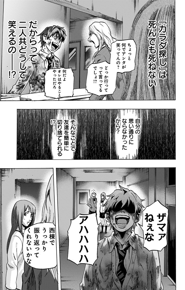 KARADA SAGASHI - raw - Chapter 9 - https://jpdd.ccdd.to/JPDD/karadasagashi/113435/2jx20ttrydl.jpg