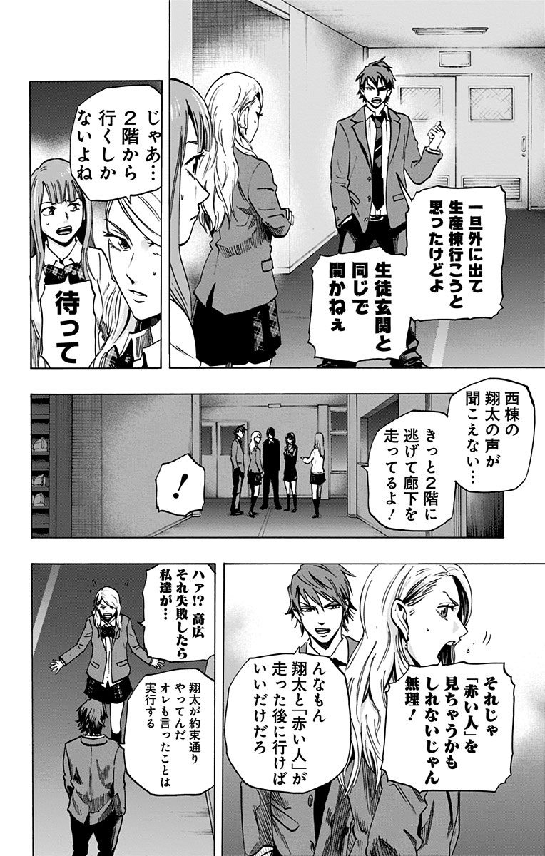 KARADA SAGASHI - raw - Chapter 9 - https://jpdd.ccdd.to/JPDD/karadasagashi/113435/2wjksmlu5qc.jpg