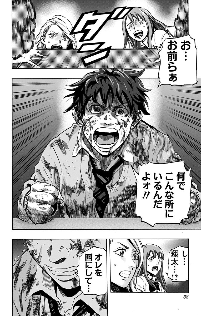 KARADA SAGASHI - raw - Chapter 9 - https://jpdd.ccdd.to/JPDD/karadasagashi/113435/5h5husl4wge.jpg