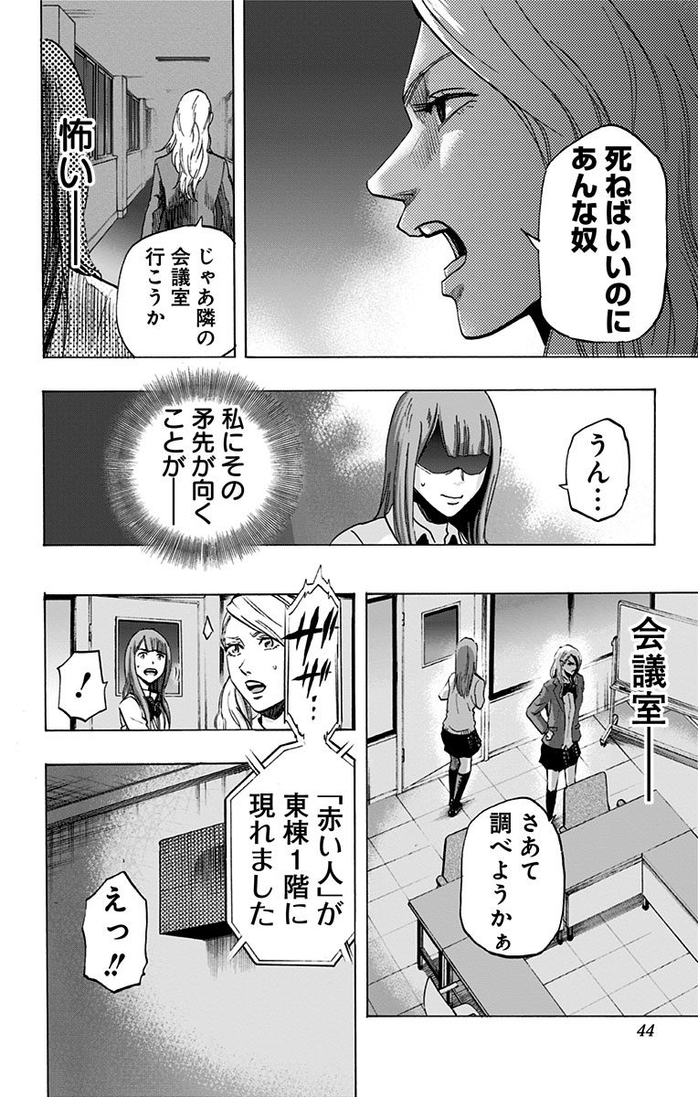 KARADA SAGASHI - raw - Chapter 9 - https://jpdd.ccdd.to/JPDD/karadasagashi/113435/5x2oj5uot33.jpg