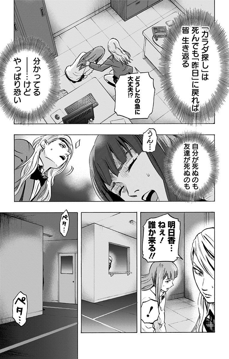KARADA SAGASHI - raw - Chapter 9 - https://jpdd.ccdd.to/JPDD/karadasagashi/113435/ajnnw4sbeny.jpg