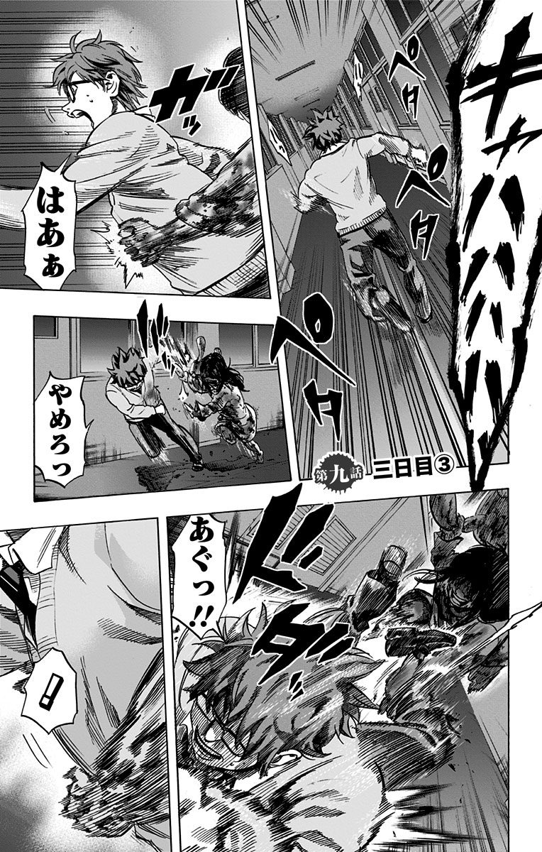 KARADA SAGASHI - raw - Chapter 9 - https://jpdd.ccdd.to/JPDD/karadasagashi/113435/gdq2iy0rbrt.jpg