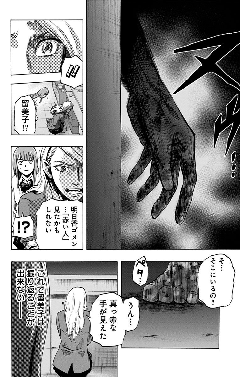 KARADA SAGASHI - raw - Chapter 9 - https://jpdd.ccdd.to/JPDD/karadasagashi/113435/jvaor5xh3j1.jpg