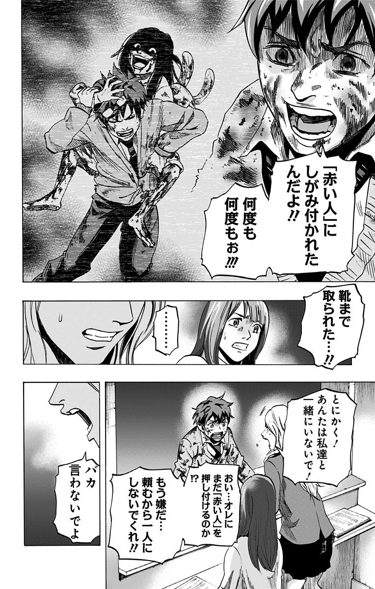 KARADA SAGASHI - raw - Chapter 9 - https://jpdd.ccdd.to/JPDD/karadasagashi/113435/likqd13qzos.jpg