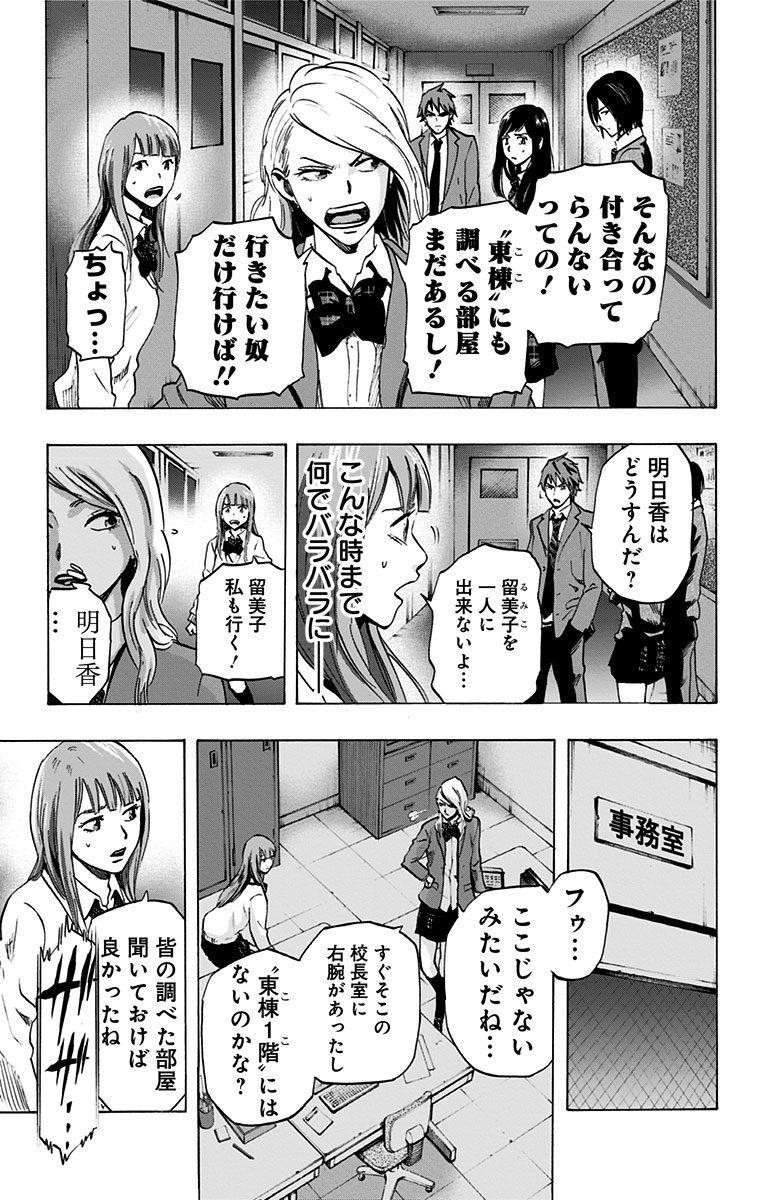KARADA SAGASHI - raw - Chapter 9 - https://jpdd.ccdd.to/JPDD/karadasagashi/113435/ni5v3wpqf1u.jpg