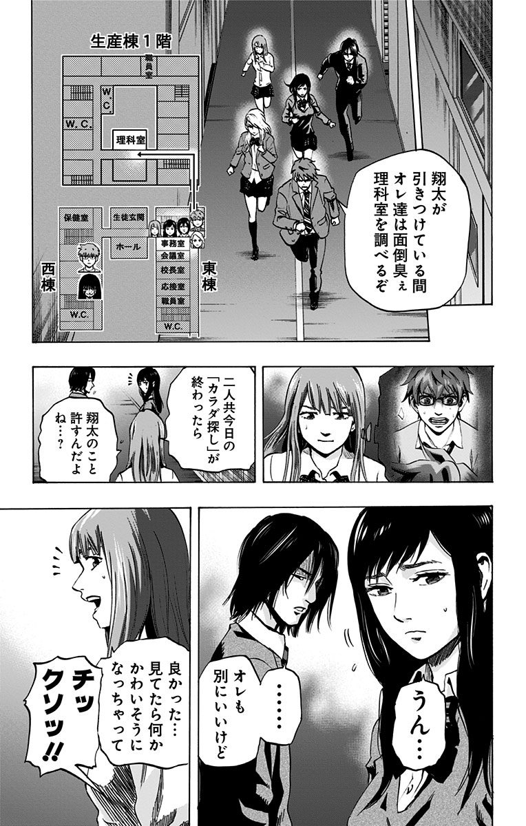 KARADA SAGASHI - raw - Chapter 9 - https://jpdd.ccdd.to/JPDD/karadasagashi/113435/oanxfrzo20z.jpg