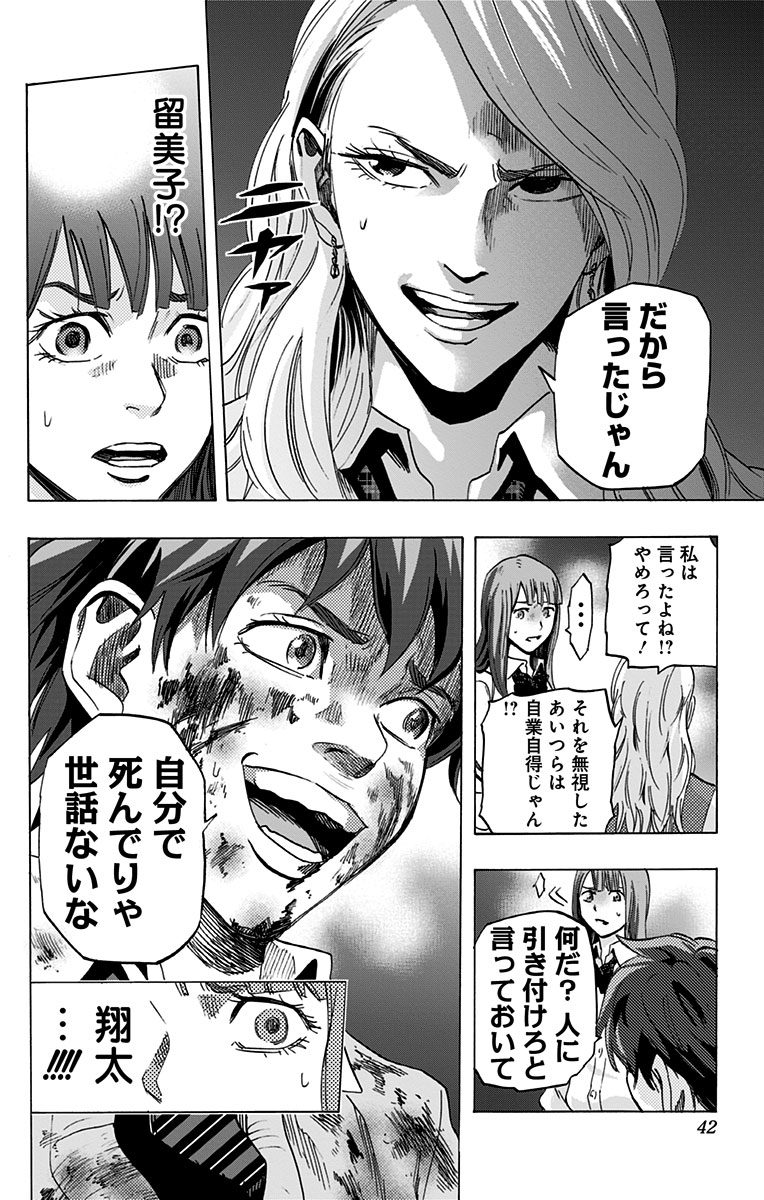 KARADA SAGASHI - raw - Chapter 9 - https://jpdd.ccdd.to/JPDD/karadasagashi/113435/qxwg2majsal.jpg