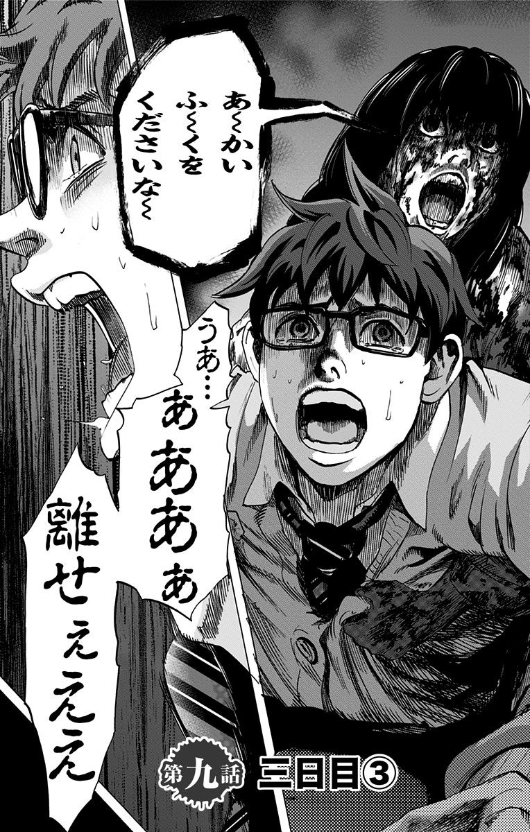 KARADA SAGASHI - raw - Chapter 9 - https://jpdd.ccdd.to/JPDD/karadasagashi/113435/rpxltd1cobc.jpg