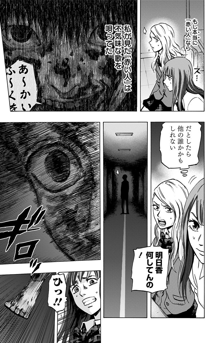 KARADA SAGASHI - raw - Chapter 9 - https://jpdd.ccdd.to/JPDD/karadasagashi/113435/rrz11cevm25.jpg