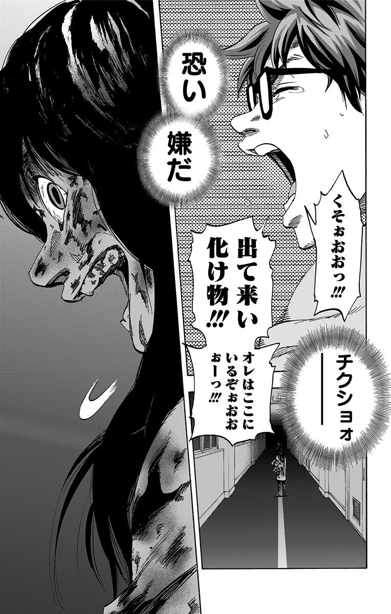KARADA SAGASHI - raw - Chapter 8 - https://jpdd.ccdd.to/JPDD/karadasagashi/113436/03onxwphb1m.jpg