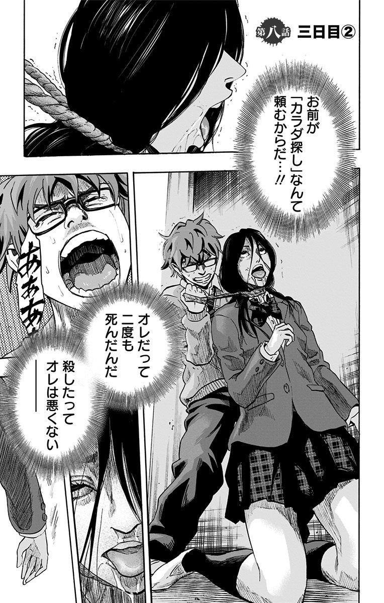 KARADA SAGASHI - raw - Chapter 8 - https://jpdd.ccdd.to/JPDD/karadasagashi/113436/4cnq0fnwsin.jpg