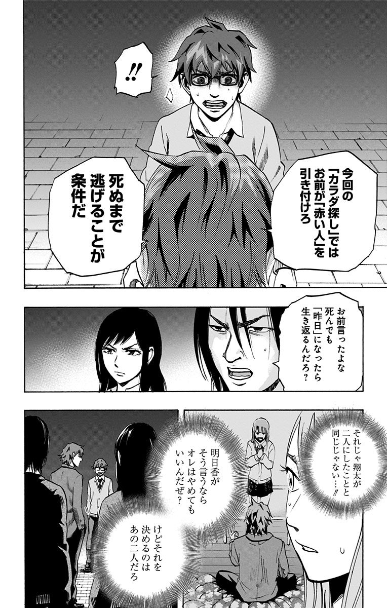 KARADA SAGASHI - raw - Chapter 8 - https://jpdd.ccdd.to/JPDD/karadasagashi/113436/4ityiolcm22.jpg