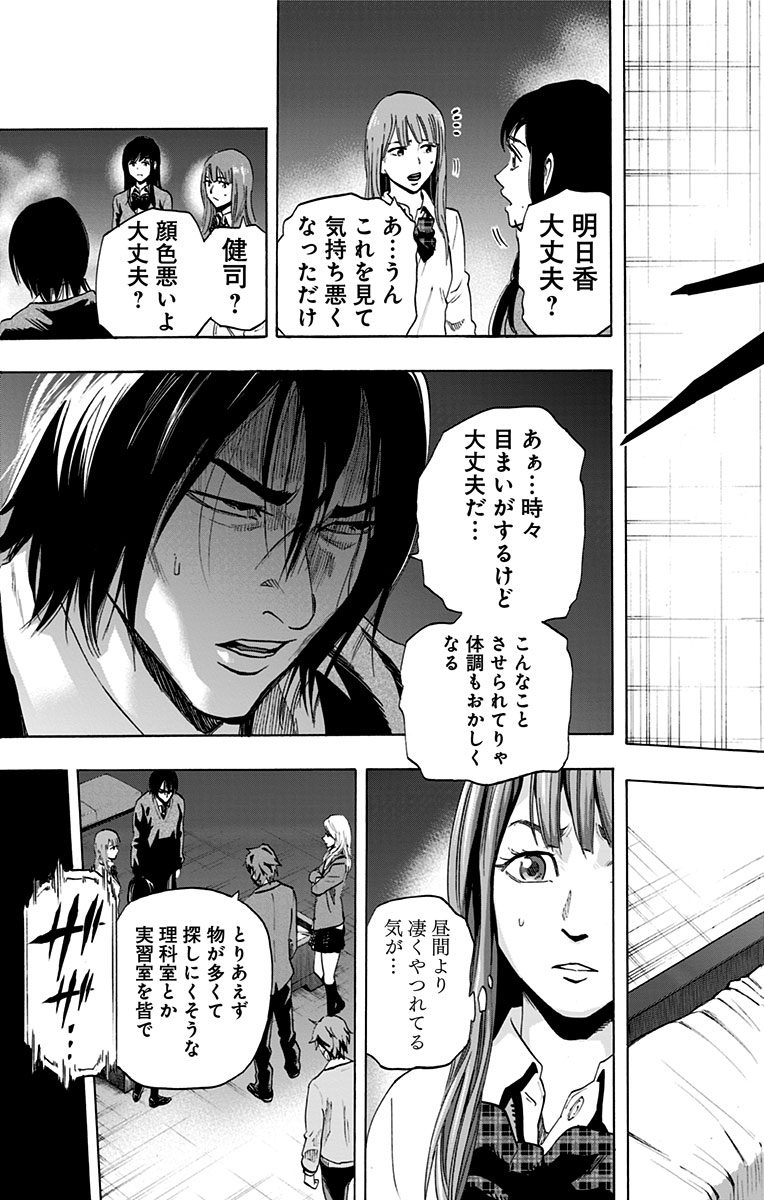 KARADA SAGASHI - raw - Chapter 8 - https://jpdd.ccdd.to/JPDD/karadasagashi/113436/bw2fzkvqblo.jpg