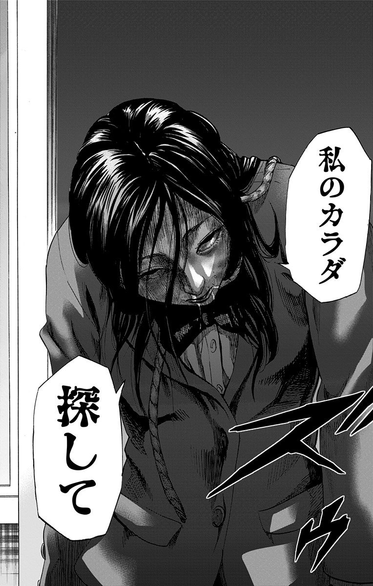 KARADA SAGASHI - raw - Chapter 8 - https://jpdd.ccdd.to/JPDD/karadasagashi/113436/cs5r0i3rjfe.jpg