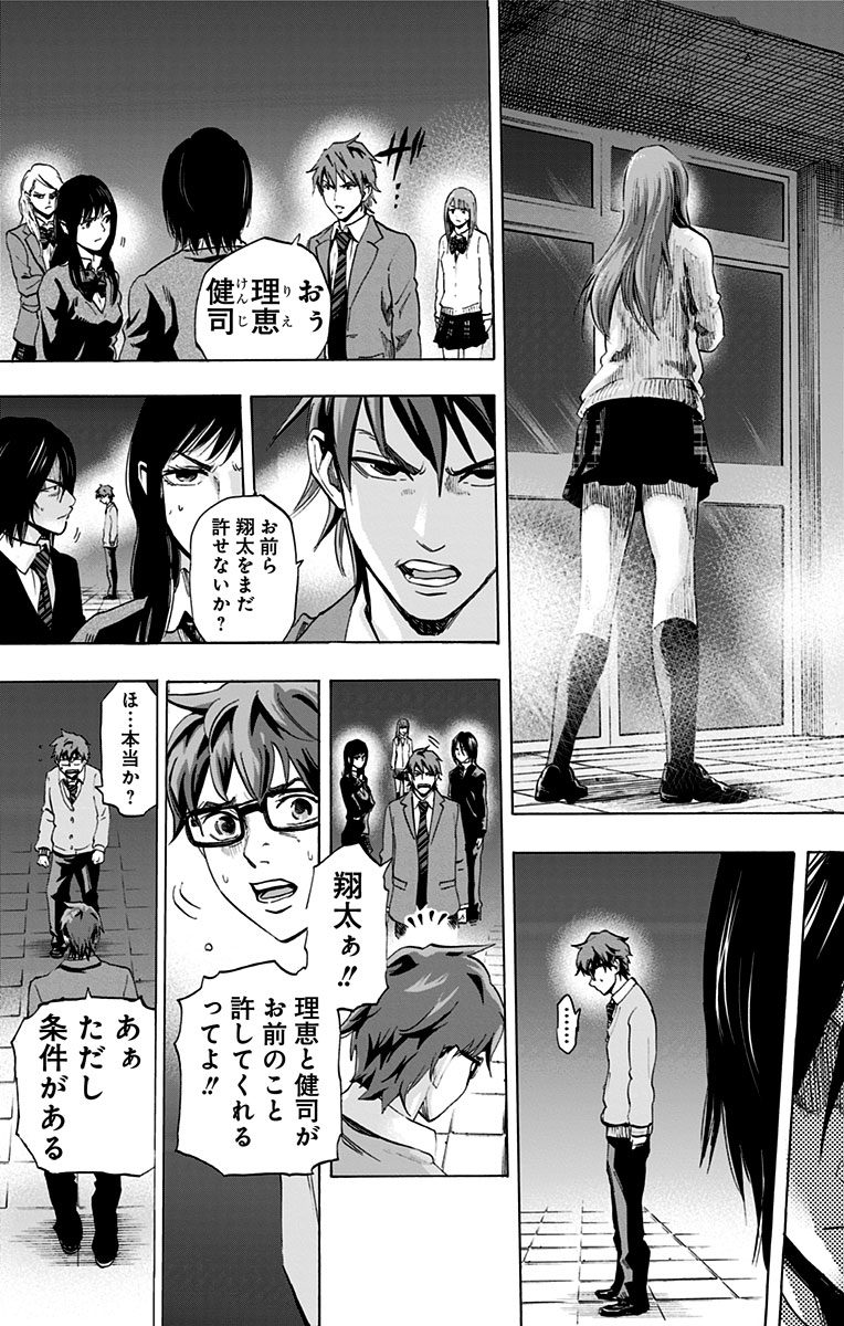 KARADA SAGASHI - raw - Chapter 8 - https://jpdd.ccdd.to/JPDD/karadasagashi/113436/ewztvznkblg.jpg