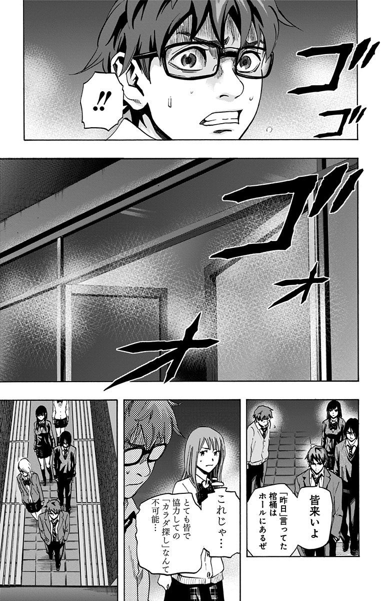 KARADA SAGASHI - raw - Chapter 8 - https://jpdd.ccdd.to/JPDD/karadasagashi/113436/hfeff3jlvz4.jpg