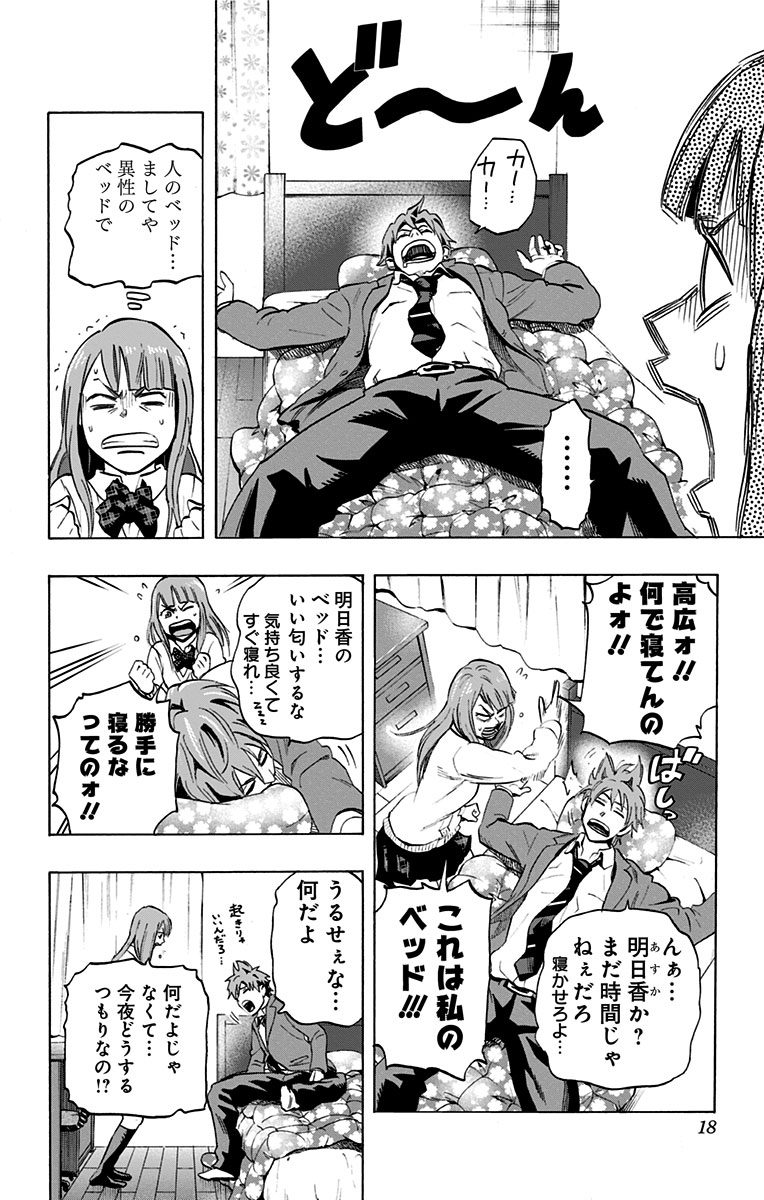 KARADA SAGASHI - raw - Chapter 8 - https://jpdd.ccdd.to/JPDD/karadasagashi/113436/hg3krryb2xe.jpg