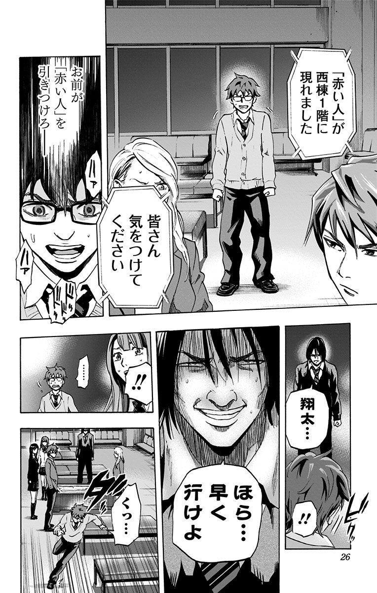 KARADA SAGASHI - raw - Chapter 8 - https://jpdd.ccdd.to/JPDD/karadasagashi/113436/hvpmg2o5ixi.jpg
