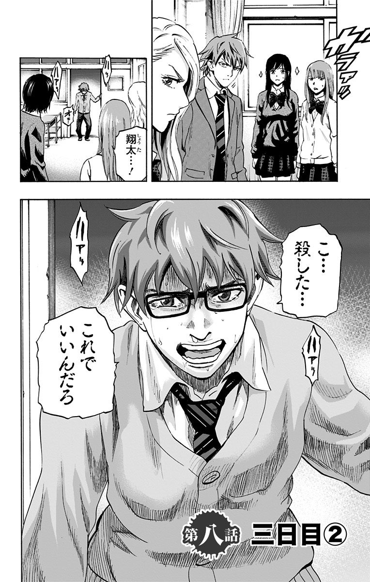 KARADA SAGASHI - raw - Chapter 8 - https://jpdd.ccdd.to/JPDD/karadasagashi/113436/jovyygnq4wm.jpg