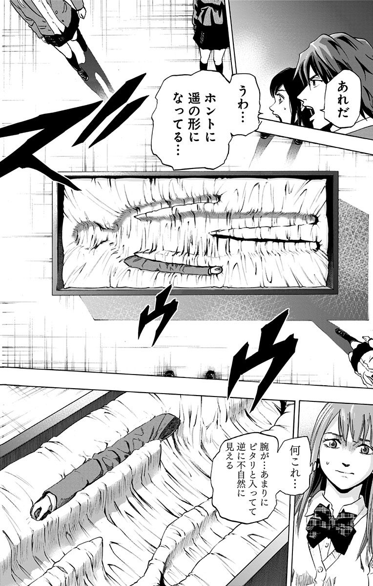 KARADA SAGASHI - raw - Chapter 8 - https://jpdd.ccdd.to/JPDD/karadasagashi/113436/opwe05ykwxo.jpg