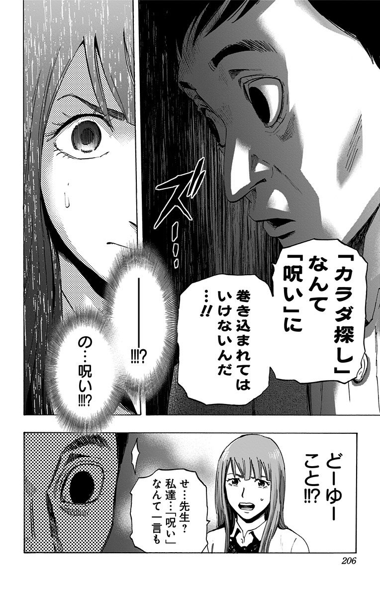 KARADA SAGASHI - raw - Chapter 17 - https://jpdd.ccdd.to/JPDD/karadasagashi/113438/0ur0acdslaa.jpg