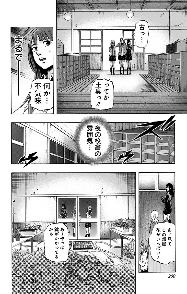 KARADA SAGASHI - raw - Chapter 17 - https://jpdd.ccdd.to/JPDD/karadasagashi/113438/1yx1h1pdktk.jpg