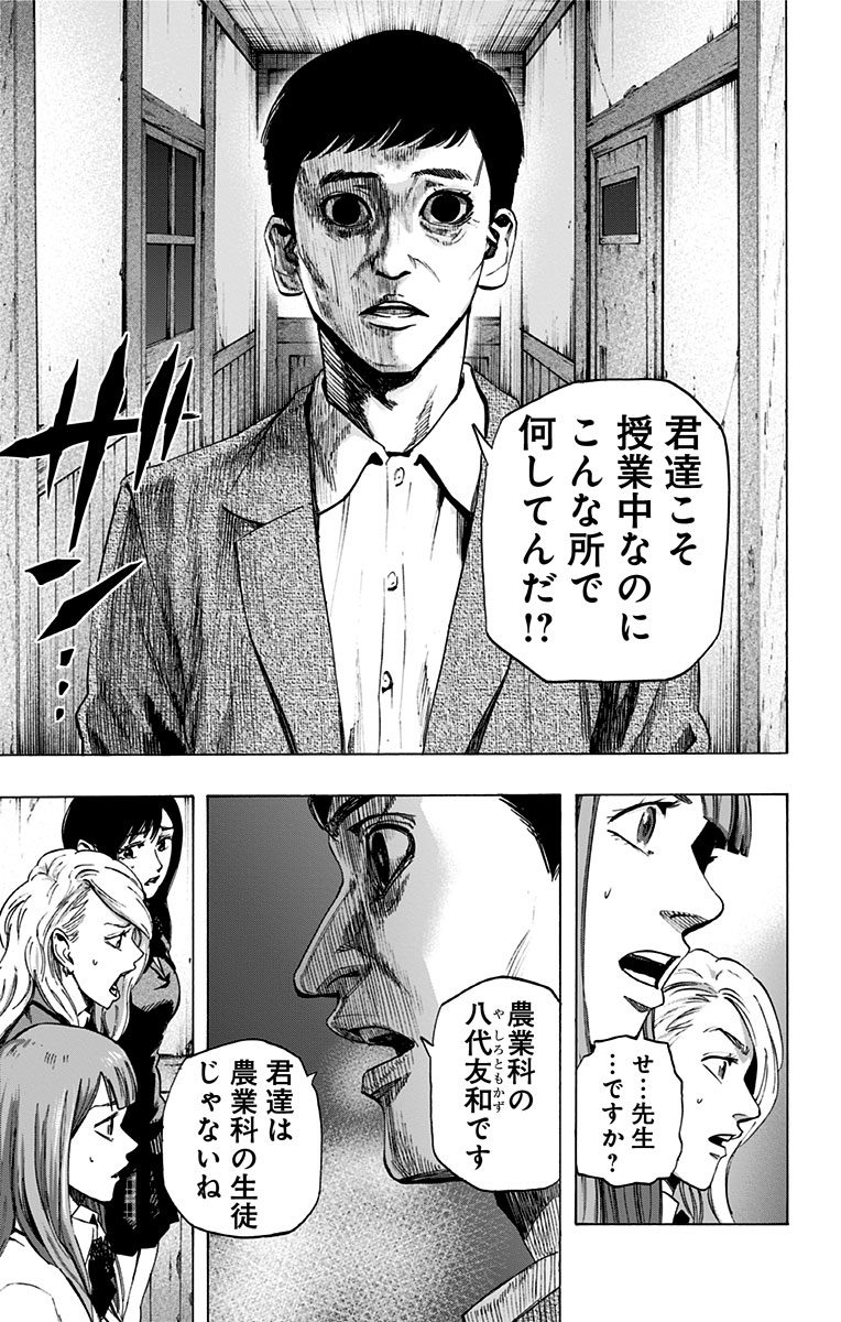 KARADA SAGASHI - raw - Chapter 17 - https://jpdd.ccdd.to/JPDD/karadasagashi/113438/afq1era3odc.jpg